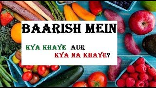 बारिश में  क्या  खाये और  क्या  ना  खाये ? what to eat and not in monsoon with  Shilpa's YogAyu