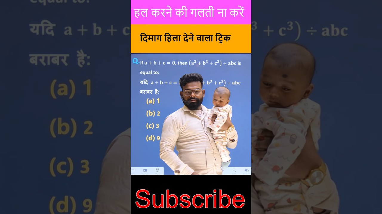 Algebra Question 🔥 | Equation Solve | Math Short Tricks By Rupesh Ranjan Sir for SSC &  Railway