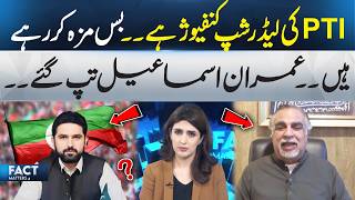 PTI Leadership Is Confused and Just ‘Having Fun’ | Imran Ismail Gets Angry | Fact Matters | 365 Plus
