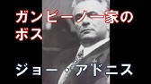 アメリカマフィア ジェノヴェーゼ一家のボス ヴィト ジェノヴェーゼ Youtube アメリカマフィア ジェノヴェーゼ一家のボス ヴィト ジェノヴェーゼ Youtube