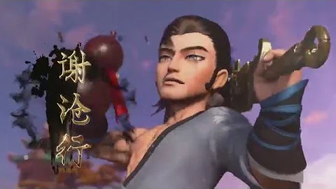 仙剑奇侠传五前传手游OL开场CG - 天天要闻