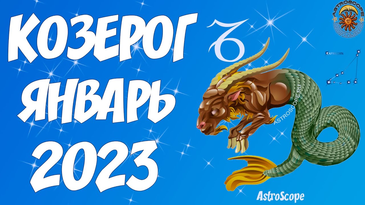 Гороскоп На 2023 Близнецы Женщина Бесплатно