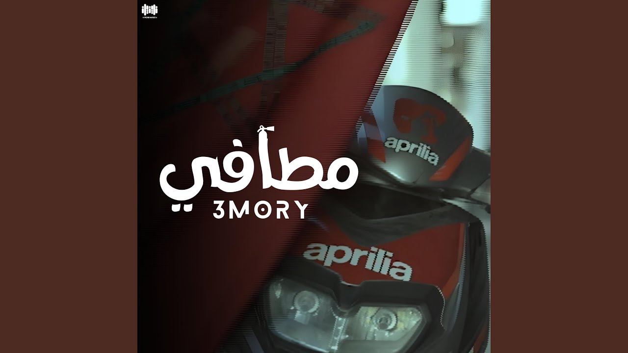 مطافي - YouTube