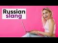 8 Russian slang words. Speak like a native. Words that only Russians know