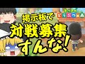 【あつまれどうぶつの森#2】無人島でも誰とでも仲良くなれる方法を知ってるか？【ゆっくり実況】