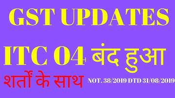 BIG BREAKING NEWS || GST ITC 04 WAIVED FOR JULY 17 TO MARCH19 || NOTI NO 38/2019 dtd 31.08.19