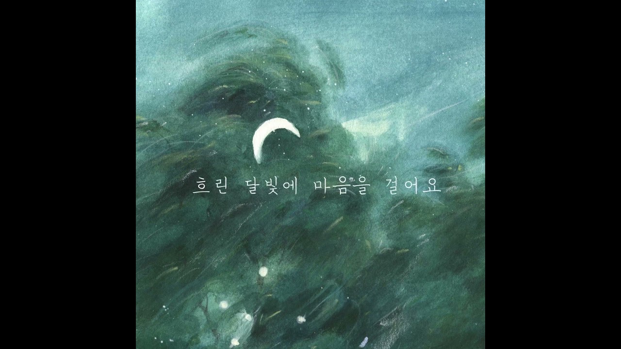 Watch 조소정(JO SO JEONG) - 연월 (Official Lyric Video) on YouTube Watch 조소정(JO SO JEONG) - 연월 (Official Lyric Video) on YouTube