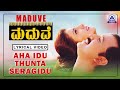 Maduve - Movie | Aha Idu Thunta - Lyrical Song  S. P. Balasubrahmanyam, K.S. Chitra | Ramesh Aravind