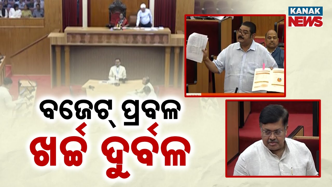 Opposition Slams Govt Over Budget Spending Failure In Assembly | Extra Budget Row In Odisha