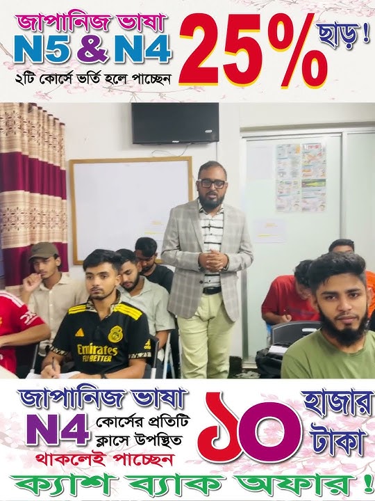 🌸If you enroll in N5 and N4 Japanese language courses, you will receive a direct 25% discount!