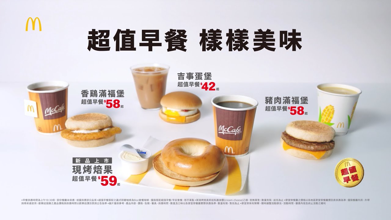 期間限定！麥當勞復刻早餐「現烤焙果」回來了，貝果+乳酪抹醬根本人間美味！ | Styletc | LINE TODAY