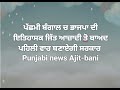 Victory modi bjp punjabi news Ajit-bani 