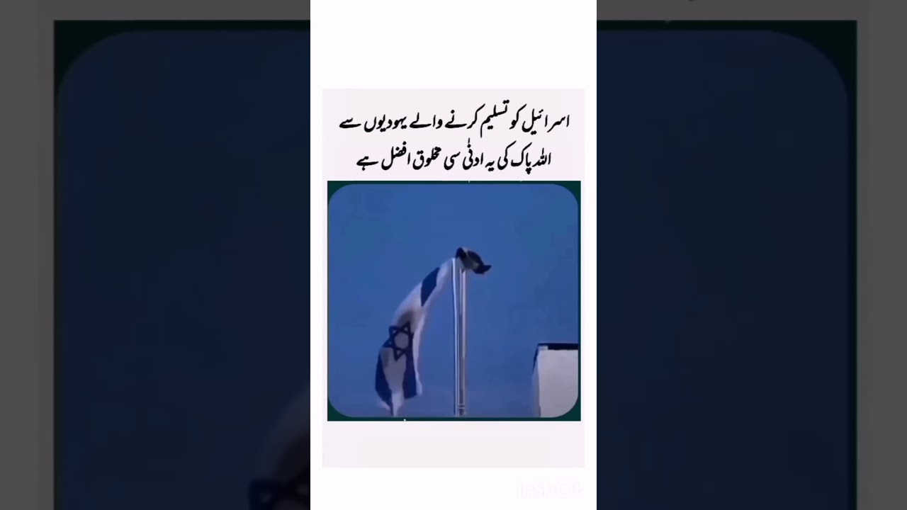 Allah lenet etsin İslam düşmenlerine Allah lenet etsin İsraile Amin🤲🏻