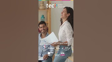 التواصل بين الأشخاص: القيادة والتأثير الإداري ❘ TECH Global University