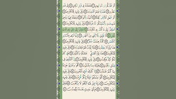 #سنبلة واجب جديد #جزء_تبارك #سورة_المرسلات الآيات ٢٩-٣١