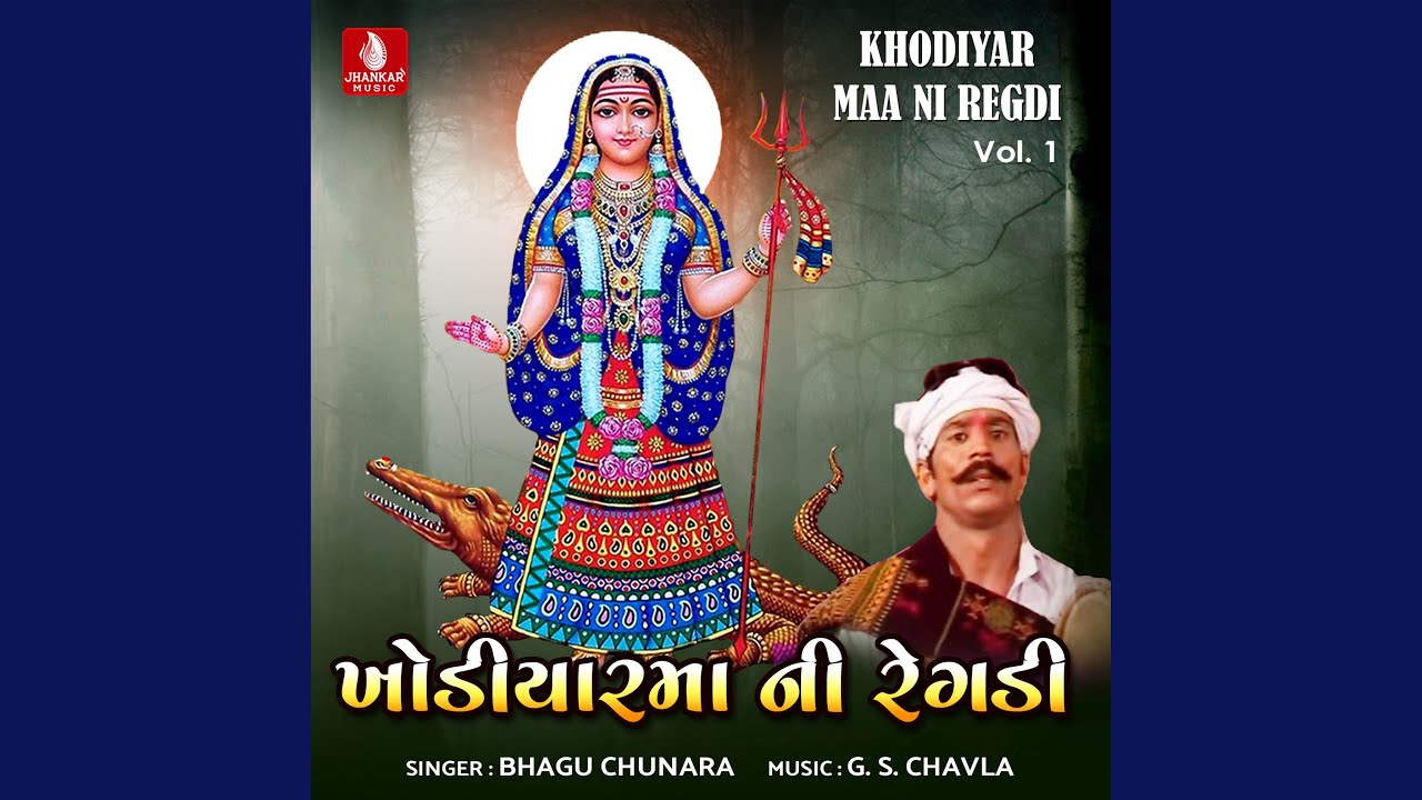 Khodiyar Maa Ni Regdi,part 1