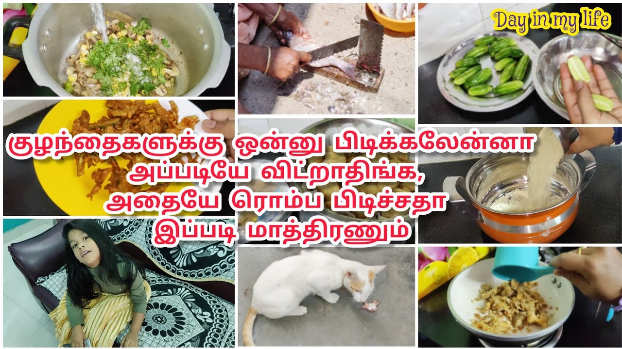 இனிமே பிள்ளைங்க பிடிக்காதுனு சொன்ன இத செய்ங்க / இட்லி தோசை மாவு ஈஸி அளவு/ simple veg lunch menu