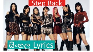 Got The Beat Step Back Sinhala Sflower Sinhala Stake Two Sinhala Stake Two