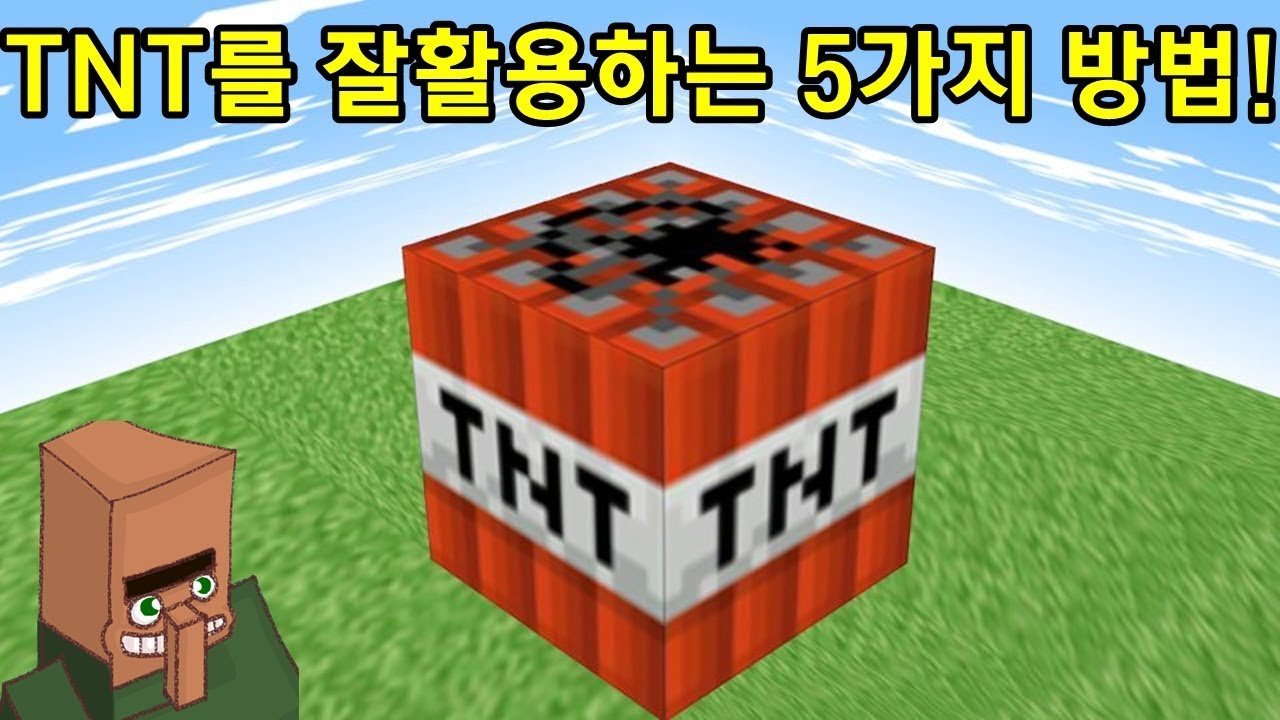 Minecraft 5 Ways to Use TNT YouTube