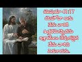 #Daily_Promise - 24-11-2024 #Today's Promise #God's Word యెషయా 41:17