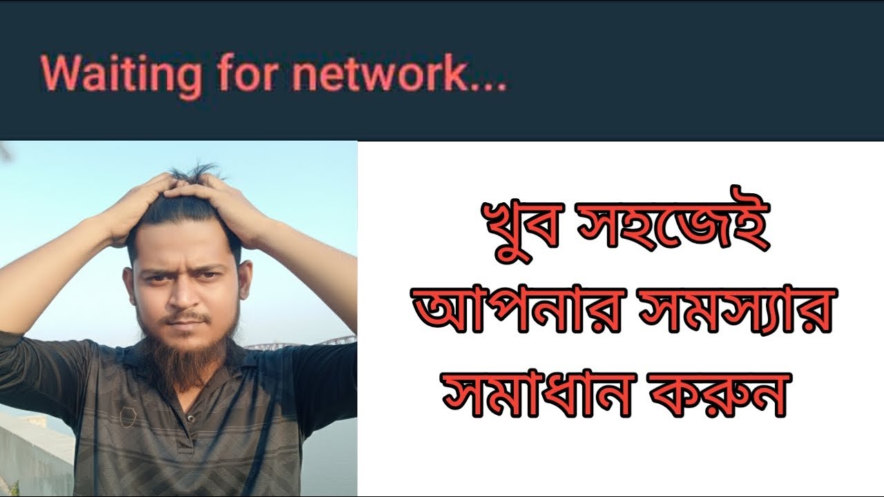 Brilliant Connect waiting for network problem solve - YouTube