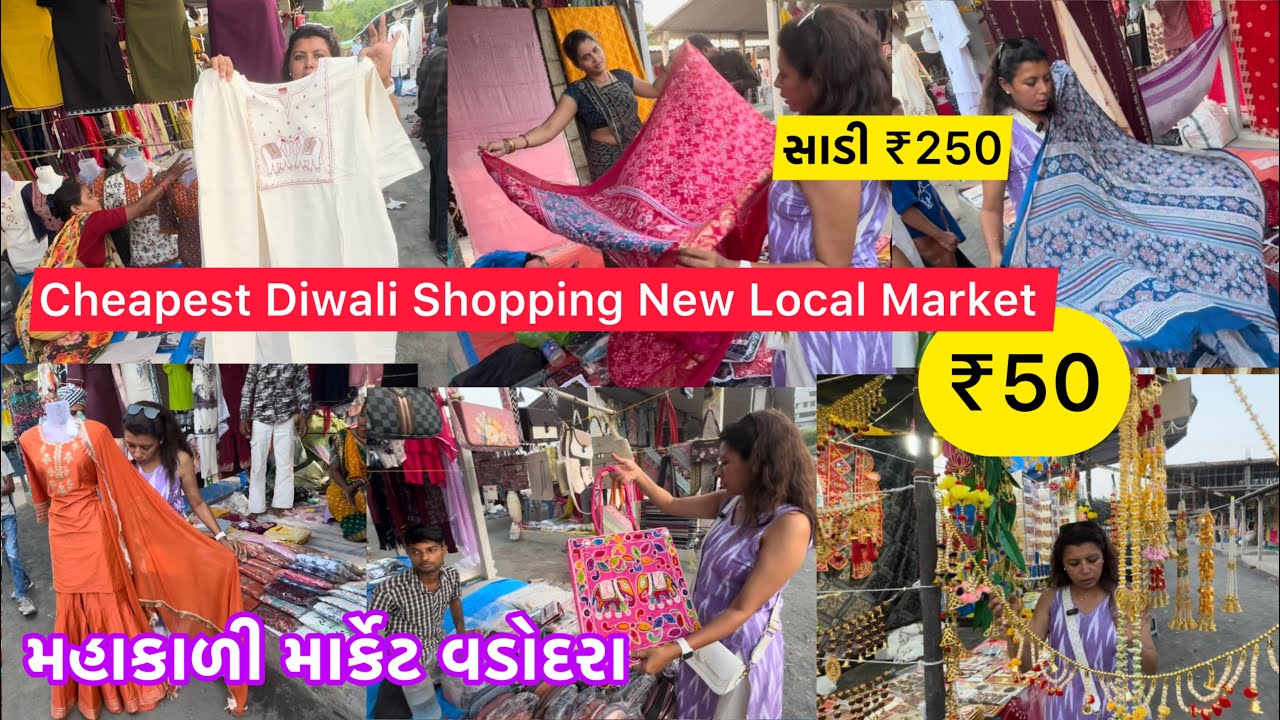 ₹50😱Cheapest Diwali Shopping🛍️Street Shopping | Mahakali Market | Vadodara Local Market 