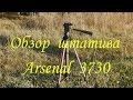 Обзор видеоштатива Arsenal 3730