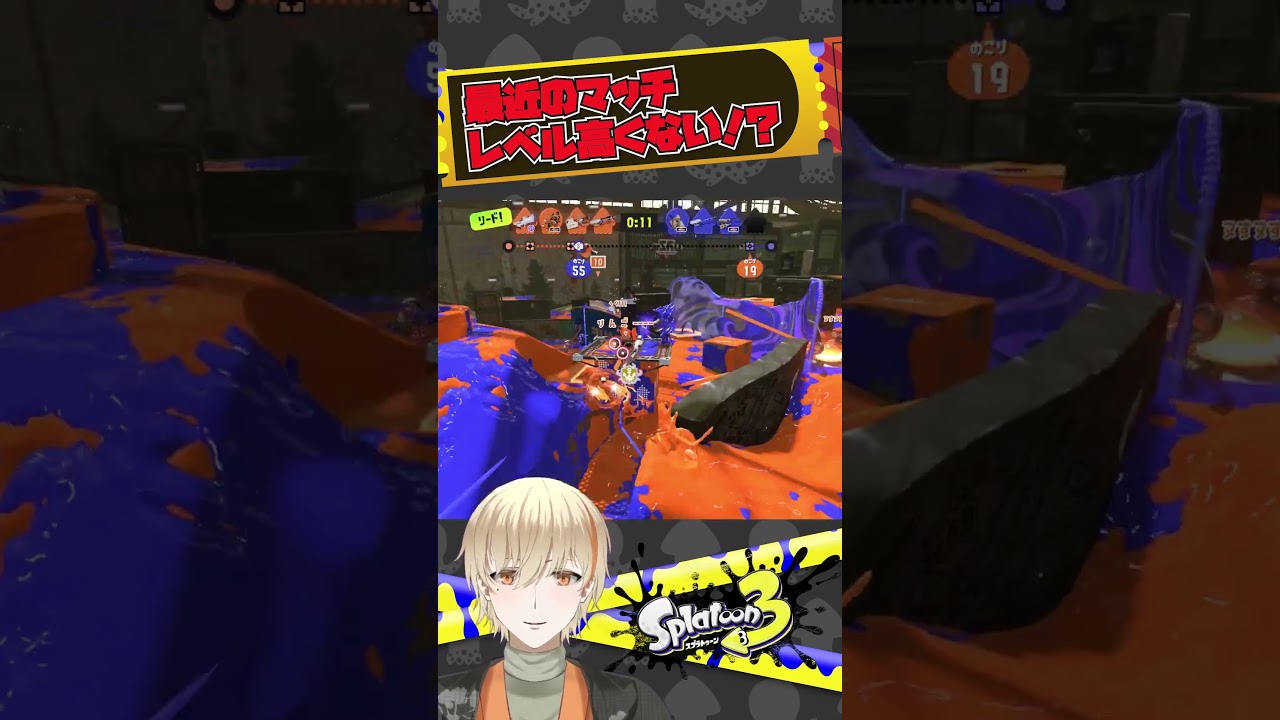 最近のスプラレベル高くない!? 