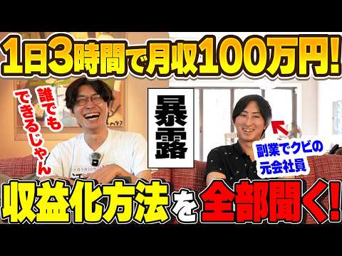 【有料級】超初心者でも半年でできる⁉️AIライターで1日3時間で月収100万円稼ぐ方法を全部暴露‼️【AI副業】【お金を稼ぐ方法】