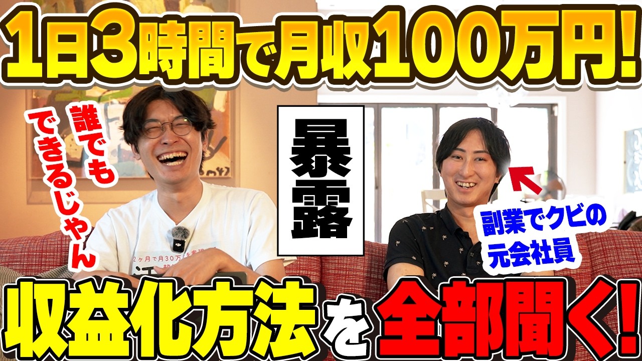 【有料級】超初心者でも半年でできる⁉️AIライターで1日3時間で月収100万円稼ぐ方法を全部暴露‼️【AI副業】【お金を稼ぐ方法】