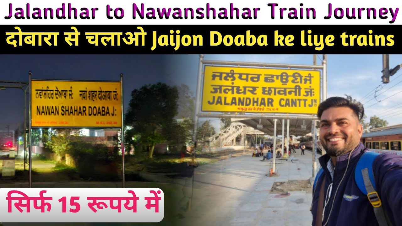 Restart ki jaye Nawanshahar - Jaijon Doaba ki trains.. Jalandhar - Nawashahar Train Journey 