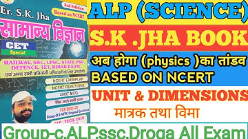 Unit And Dimensions Sk Jha Book / Physics Unit And Dimension #मात्रक& विमा physics @SK_Jha_Sir #ALP