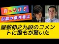 将棋界を震撼させた屋敷伸之の発言 第2局分析 藤井聡太 永瀬拓矢 第72期王座戦 将棋選手権 将棋 チェス 将棋界を震撼させた屋敷伸之の発言 第2局分析 藤井聡太 永瀬拓矢 第72期王座戦 将棋選手権 将棋 チェス