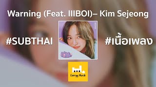 [SUBTHAI] Warning (Feat. lIlBOI)– Kim Sejeong
