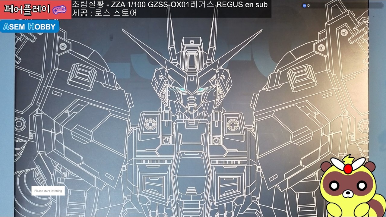 조립실황 - ZZA 1/100 레거스 REGUS en sub / 이번주는 그냥 넘어가는 군요...