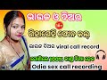 Bhauja diara call recording odia hot call recording odia hot stories odia se* call recording