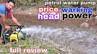 petroli water pump | 6.5hp water pump | kishan krift waterpump | praveenthakur