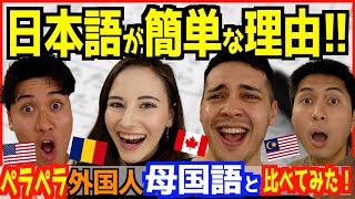 ペラペラ外国人が「日本語は簡単な言語」と語る理由が納得だった【 難易度は!? 】