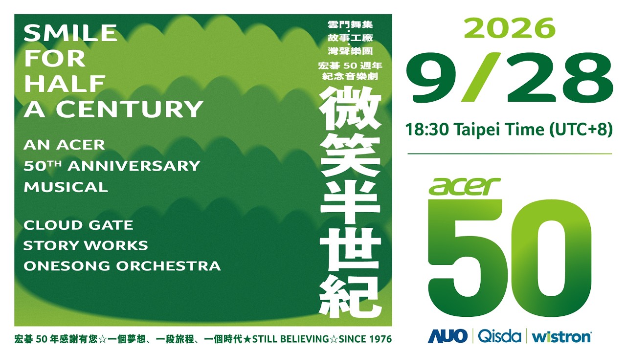 Acer 50 Musical | Acer 50 音樂劇