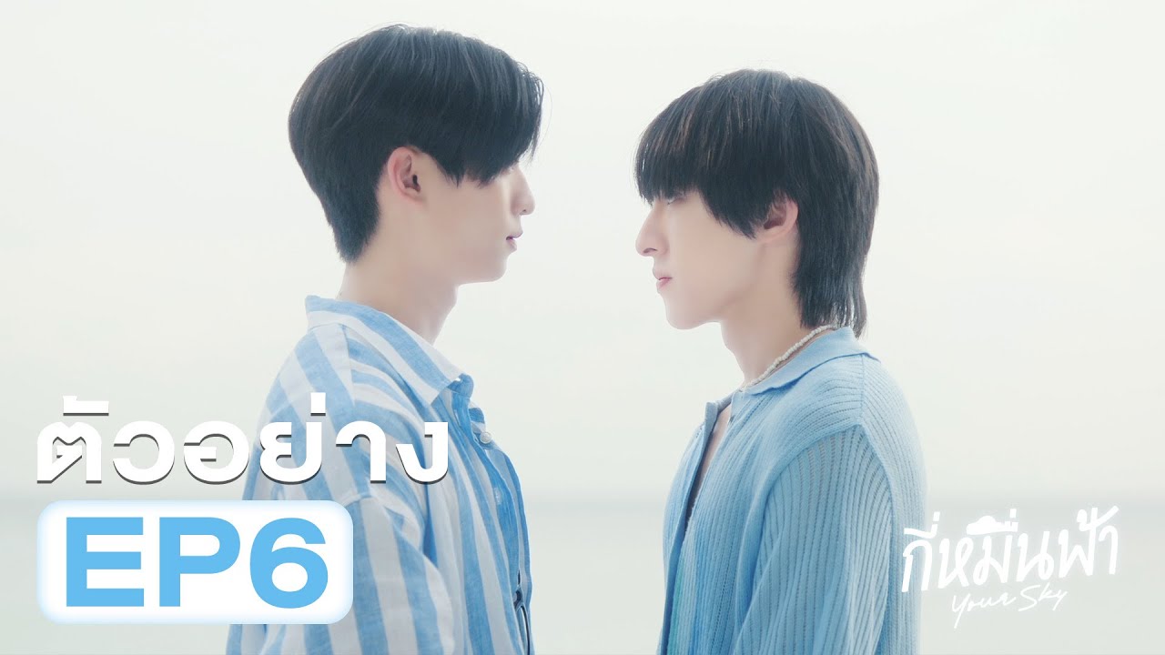 Your Sky - Thailand | The GAYS Of DAYTIME- The Message Board
