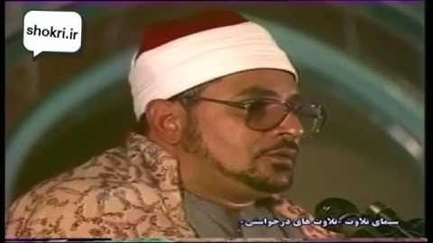 تلاوت سوره حمد...شحات