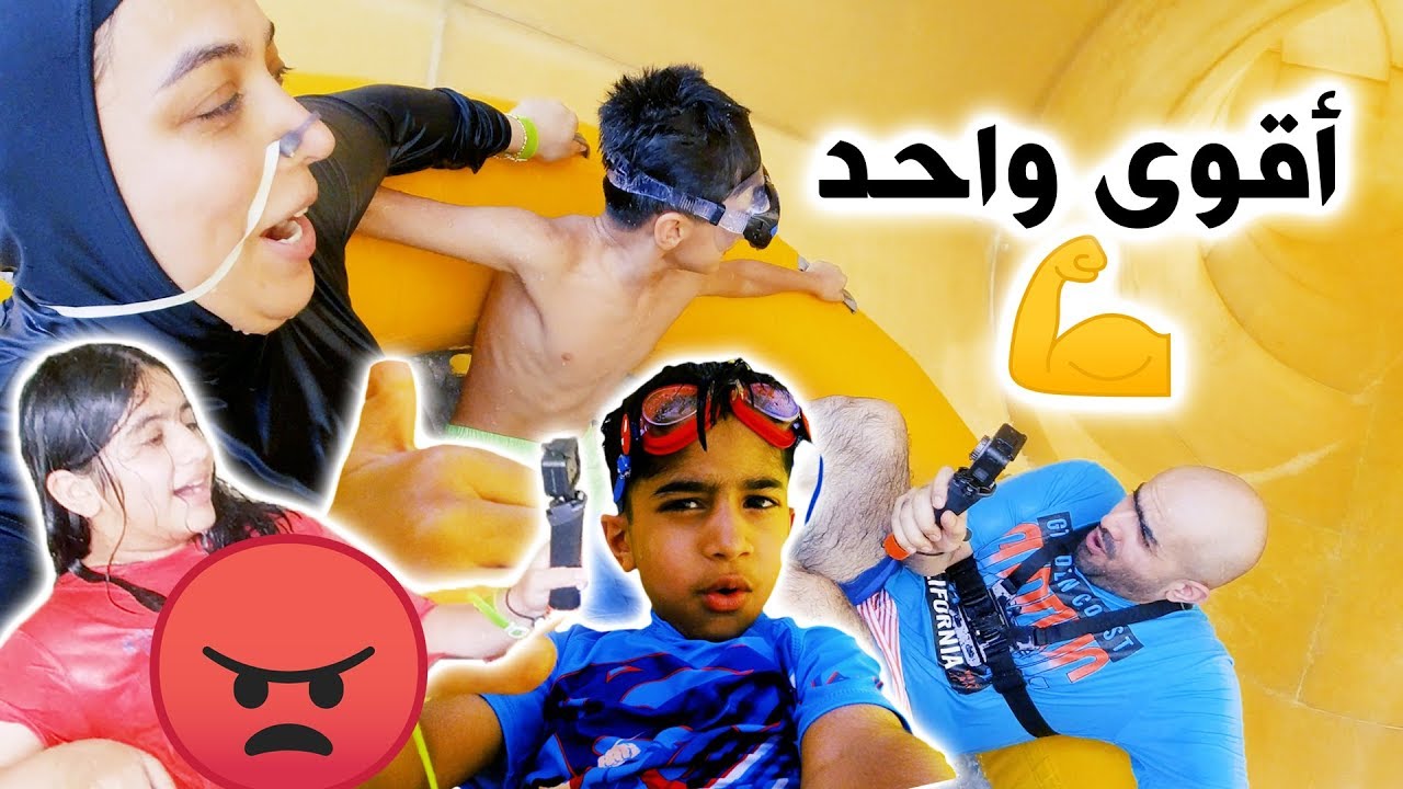 اقوي واحد ما بكى بوبو ولا عادل و لا حنان - عائلة عدنان - YouTube
