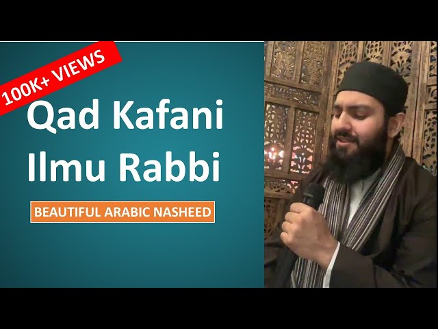 Qad Kafani Ilmu Rabbi | Mawlana Zain Ul Abideen Hashemi