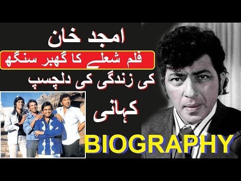 amjad-khan-actor-true-story-||-amjad-khan-ki-zindgi-ki-khani-||-biography-2019
