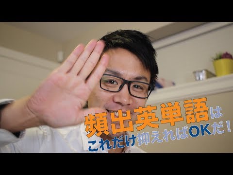 AWLを知れば、英語学習に英単語帳は、いらない。