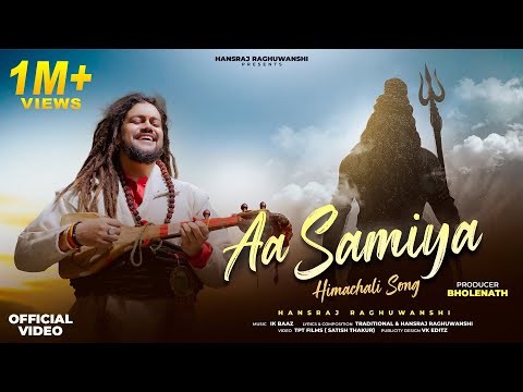 Aa Samiya Lyrics