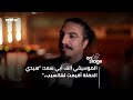 الموسيقي ألف أبي سعد: هيدي الحفلة أقيمت لهالسبب..