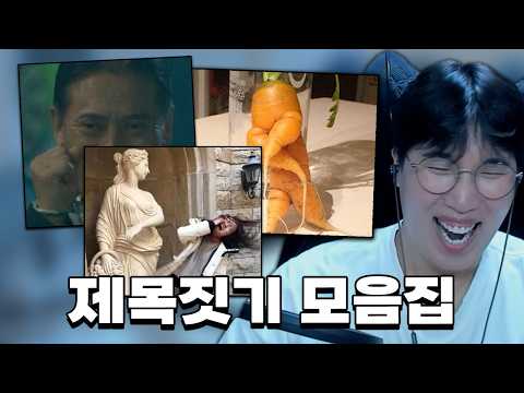 제목짓기 <strong>대회</strong>!! 메챠카멜레온ㅋㅋㅋ