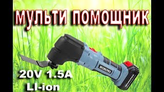 WORKPRO 20 В в мощный мультифункциональный  Инструмент