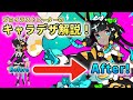 【エジプト×ゴスロリ】プロが教えるキャラデザ解説!【PART①】